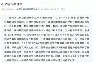 科贝：皇马对于巴萨评论他们的判罚争议感到惊讶